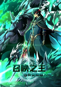 96视频奇幻群像动漫海雾纪元